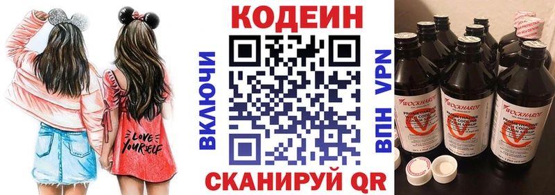 hydra ссылки  Верхний Тагил  Codein напиток Lean (лин) 